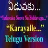 About Karayalle (Telugu Version) Song
