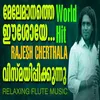 About Melemanathe Full(Flute) Song