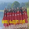 About Kunjugal Njagal Song