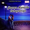 Yaarwe Manaihe Suhagratiya