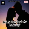 Kab Le Kari Bardasht Ae Rani Ji