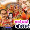 About Mann Mein Basale Maa Ko Bande Song