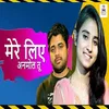 About Mere Liye Anmol Tu Song