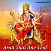 Anand Anand Karu Aarati