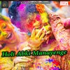 Holi Abki Manayenge