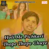 Holi Me Pichkari Thope Thope Chuye