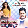 About Pariksha Hua Khatm Song