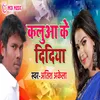 About Kaluaa Ke Didiya Song