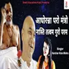 About Aghorana Paro Mantra Song