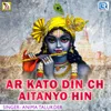 About Ar Kato Din Chaitanyo Hin Song