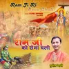 About Ram Ji Ki Sena Chali Song