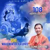 Shani Beej Mantra 108