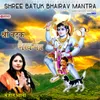 Shree Batuk Bhairav Mantra