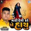 About Mari Devi Kare Ae Hachu Song