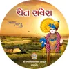 About Samar Samar Sadguru Song