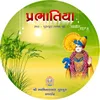 Swaminarayan Rat Re