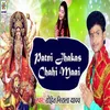 About Patni Jhakas Chahi Maai Song