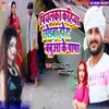 About Piyalka Kahiya Chodhba Ho Ae Babbua Ke Papa Song