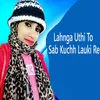 About Lahnga Uthi To Sab Kuchh Lauki Re Song