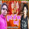 Durga Maa Ka Beta Hu