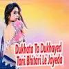 Dukhata Ta Dukhayed Tani Bhitari Le Jayeda