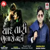 About Yaad Tari Bhulase Nahi Song