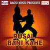 Rusal Bani Kahe