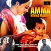 About Amma Ninna Madilu Song