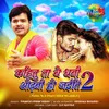 About Kahtu Ta A Dhani Odhni Ho Jaiti-2 Song