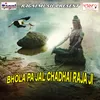 Bhola Pa Jal Chadhai Raja Ji