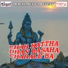 Kalae Ke Dawai Chalata