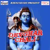Devghar Chali