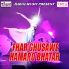 Fhar Ghusawe Hamaro Bhatar