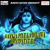 Devghar Ghuma Di Raja Je