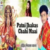 About Patni Jhakas Chahi Maai Song
