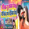 About Tanik Tu Humka Dekha Tanik Ham Tohka Dekhe Song