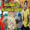 Saiya Humse Na Hoi Genhu Ke Katniya