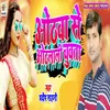 About Hothwa Se Hothlali Chuwta Song