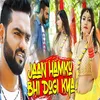 About Jaan Hamko Bhi Dogi Kya Song