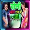 About Choli Khole Rat Me Song