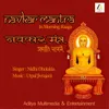 About Navkar Mantra Song