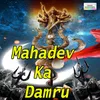 Devo Ka Tu Mahadev Hai