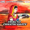 Chhathi Ghate Chhorab
