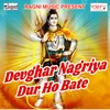 Kavar Beche Saiyaan Darbar Me