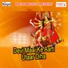 Devi Maai Ke Aarti Utaar Diha