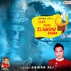 About Dum Dum Damru Bajda Song