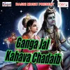 Ganga Jal Kahava Chadaib