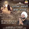 Duniya Bachai Baba Nanaka