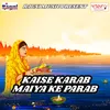 Chhath Kashmir Me Manayege