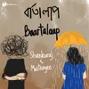 Baartalaap